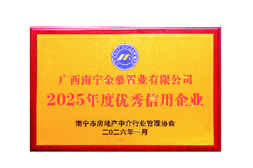 企业荣誉牌匾