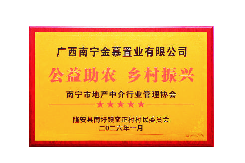 企业荣誉牌匾