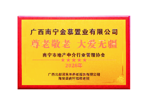 企业荣誉牌匾