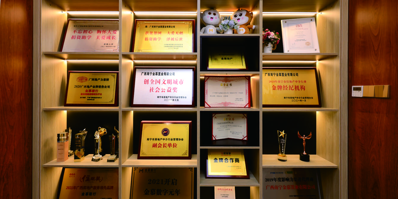 金慕企业荣誉展柜