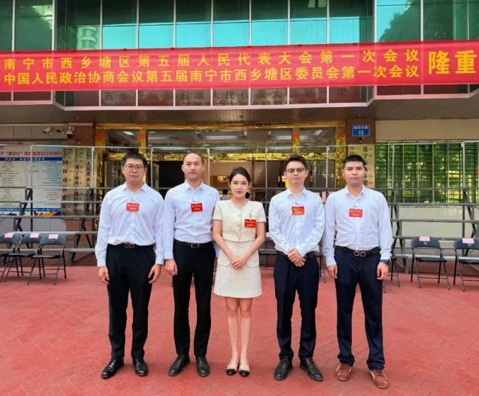 祝贺｜金慕联行雷运达先生担任政协第五届南宁市西乡塘区委员会委员
